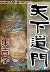 The Gate of the World