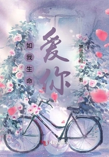 I Love You as Much as My Life