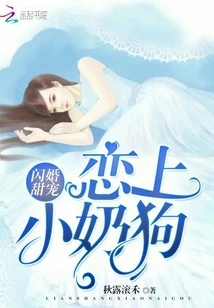 Nuannuan's Marriage is Only Because of You