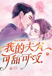 My Lady is Sweet and Salty