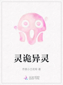 Weird and Strange Spirit