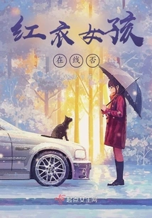 The Girl in Red is Online