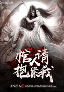 Coffin Bearer, Please Hold Me Tight