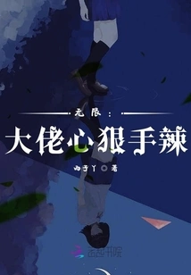 Infinite: the Boss is Cruel and Ruthless