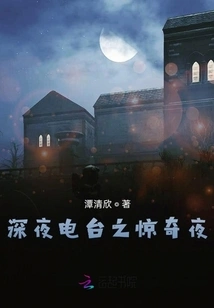 Late Night Radio Surprise Night