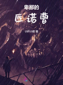 Despicable Pinocchio