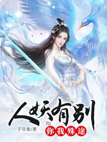 There is a Difference between Men and Monsters, but We Have Different Paths