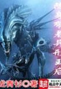 Take the Alien Queen with You Wherever You Go