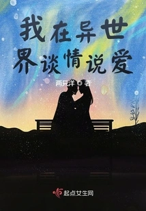 I'm in Love in a Different World