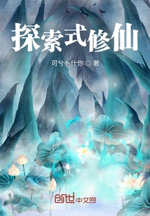 Exploratory Cultivation of Immortality