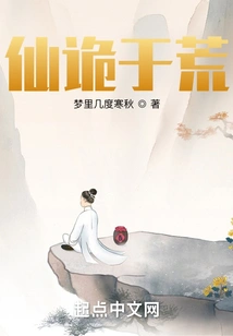 Fairy and Strange in Wilderness