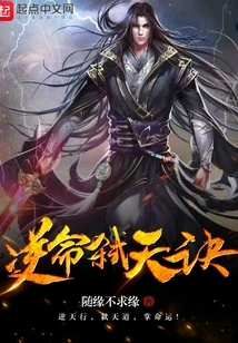 The Art of Defying Fate and Killing Heaven