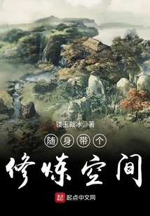 Carry a Practice Space with You