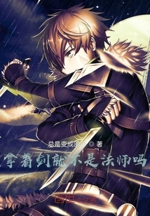 Isn't it a Mage If He Holds a Sword?