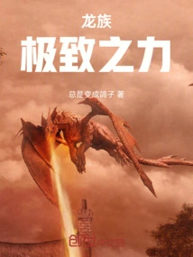 Dragon Clan: Ultimate Power