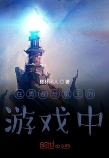 Fishing in the Game of Heroes and Demon Kings