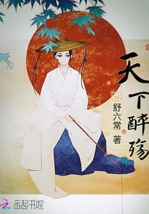 The World is Drunk and Sad