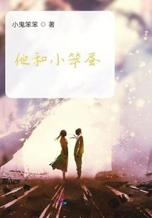 He and the Little Fool