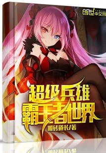 Super Soldier Overlord World