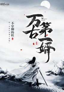 The First Son-in-law of All Times