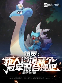 Elf: it Makes Sense for the New Humanity Hall to Have a Champion, Right?