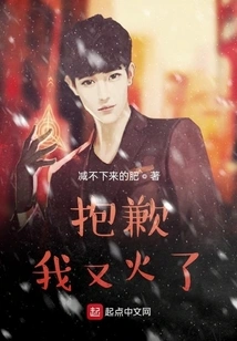 Sorry, I'm Angry Again