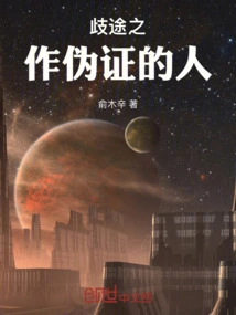 The Misguided Perjurer