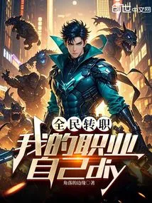 Universal Job Change: Diy My Own Job