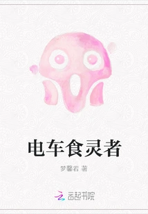 Streetcar Soul Eater