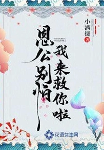 Don't Be Afraid, My Dear Friend, I'm Here to Save You