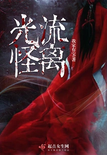 Strange and Wandering