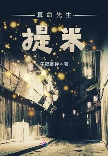 Fortune Teller: Timmy