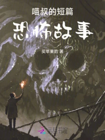 Director Short Horror Story