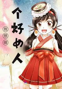 I Want to Be a Good Woman