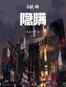 S-level She Just Wants to Hide It