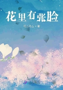 There is a Face in the Flower