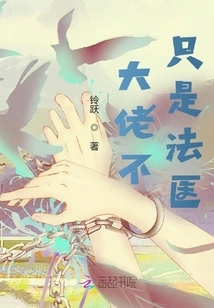 The Boss is Not Just a Forensic Doctor