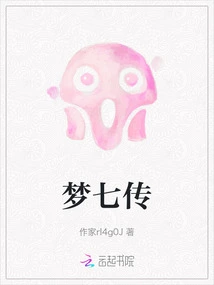 Seven Legends of Dreams