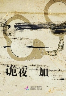 Weird Night One Plus One