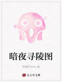 Searching for Tombs in the Dark Night