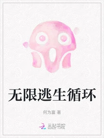 Infinite Escape Loop