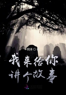 Let Me Tell You a Story