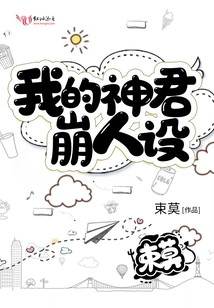 My Divine King Collapses