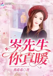 Mr. Cen, You Are so Warm