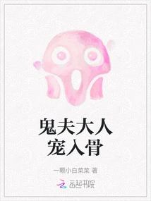 Mr. Ghost Husband Loves Him to the Core