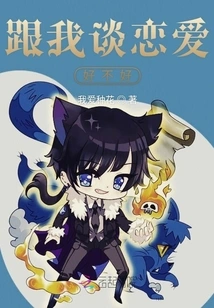 Would You Like to Fall in Love with Me?