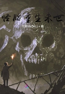 Freaks Are Reborn into the Future