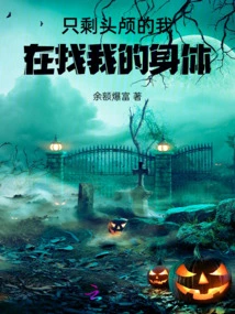 With Only My Head Left, I'm Looking for My Body