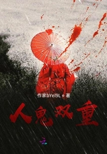 People's Hearts Are Double