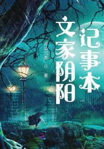 Wenjia Yin Yang Notepad